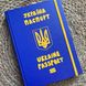 Планер «Паспорт» 12004 фото 1