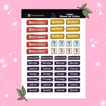 Наліпки &laquo;Planner set ukr&raquo; 11095 фото