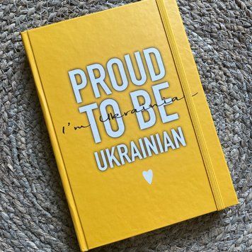 Планер жовтий &ldquo;Proud to be Ukrainian&rdquo; 12007 фото
