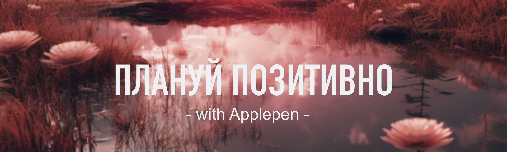 Головний банер 1440 х 576